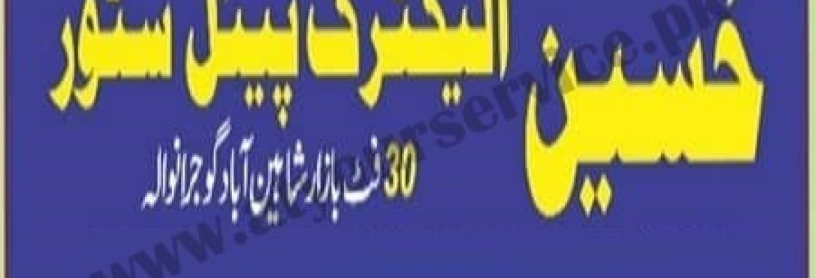 Hussain Electric Panel Store – 30 Feet Bazar, Shaheenabad, Gujranwala