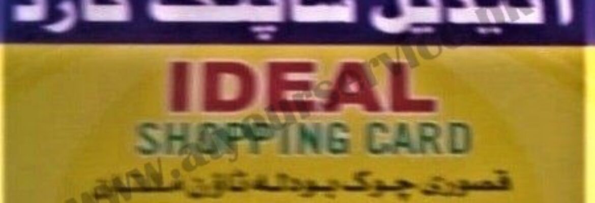 Ideal Shopping Card – Kasuri Chowk, Bodla Town, Multan