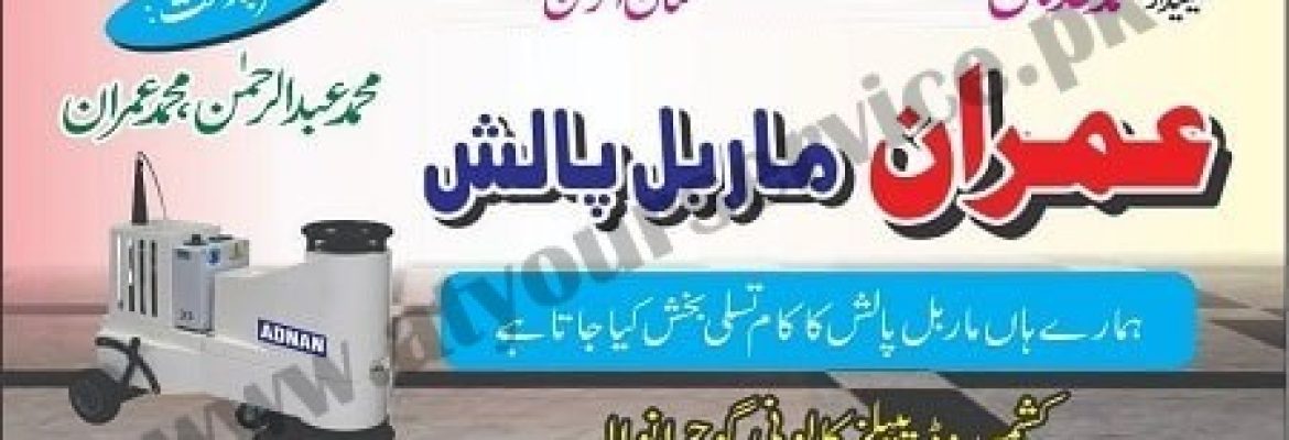 Imran Marble Polish – Kashmir Road, Peoples Colony, Gujranwala