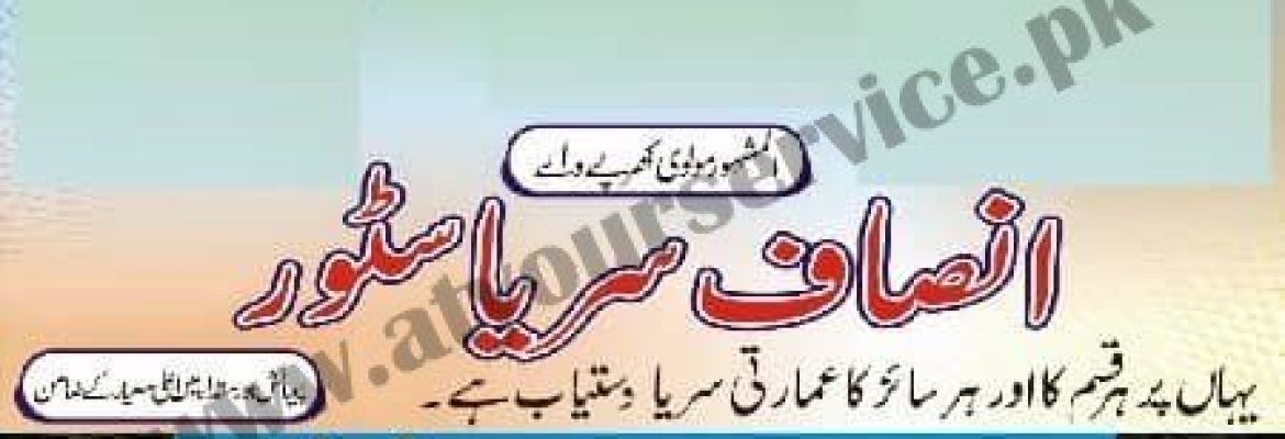 Insaf Sarya Store – Sethi Plaza, Pasrur Road, Badiana, Sialkot