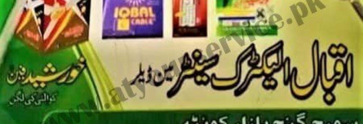 Iqbal Electric Centre – Suraj Ganj Bazar, Quetta