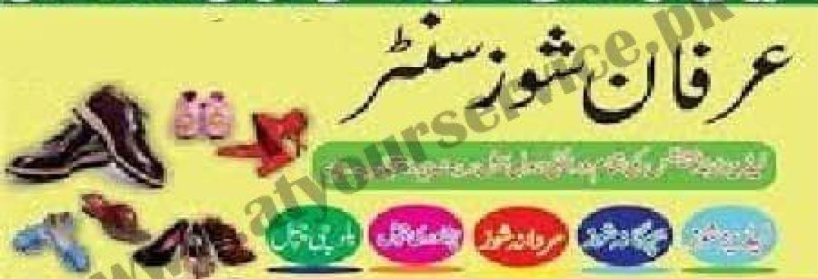 Irfan Shoes Centre – Haji Camp, Peshawar