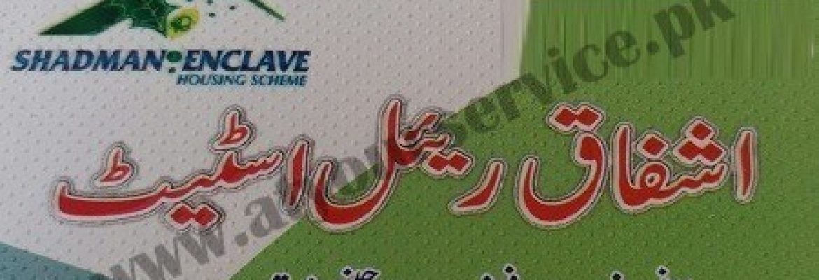 Ishfaq Real Estate – Faizpur Interchange, Sharaqpur Road, Lahore