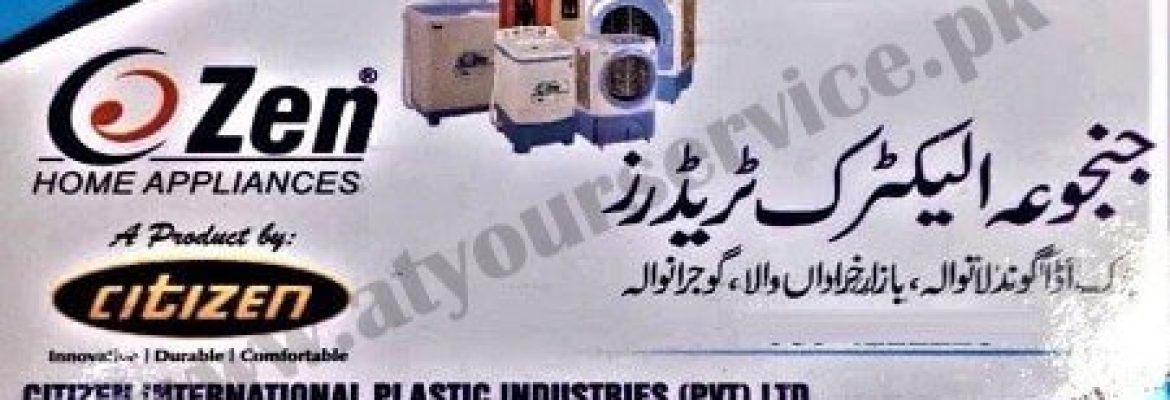 Janjua Electric Traders – Bazar Kharadan Wala, Gondlanwala, Gujranwala