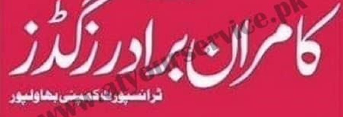 Kamran Brothers Goods Transport Company – Multan Road, Bahawalpur