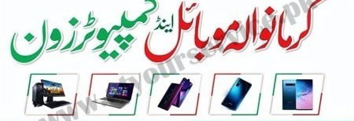 Karmanwala Mobile & Computer Zone – Ganna Stop, Sahowali Road, Sialkot