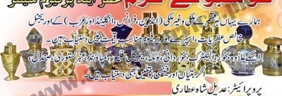 Khushboo e Haram Perfumes Center – Main Road, Korangi No. 4, Karachi