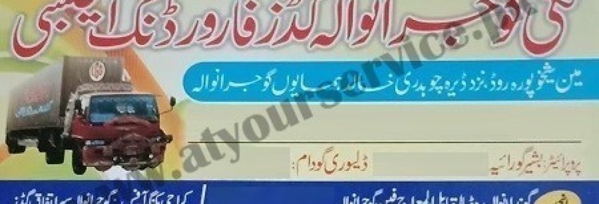 Lucky Gujranwala Goods Forwarding Agency – Sheikhupura Road, Gujranwala