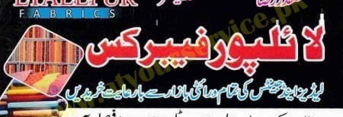 Lyallpur Fabrics – Batala Market, Satyana Road, Faisalabad