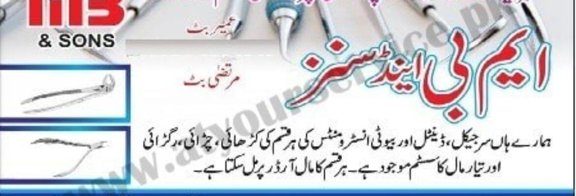 M B & Sons (Surgical Instruments Manufacturer) – Link Road Nala Aik, Mohallah Islamabad, Sialkot