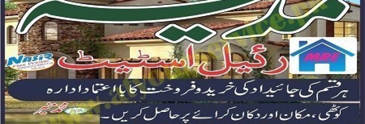 Madina Real Estate – Khushi Trade Centre,  M A Jinnah Road, Okara