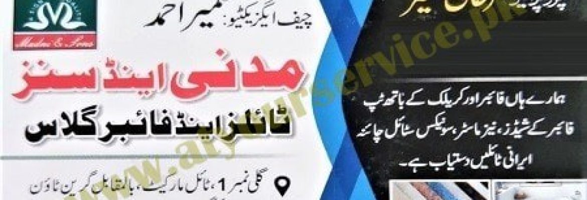 Madni & Sons – Tile Market, Kangniwala Bypass, Gujranwala