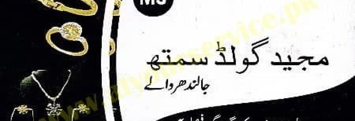 Majeed Gold Smith, Jalandhar Walay – Rail Bazar, Faisalabad