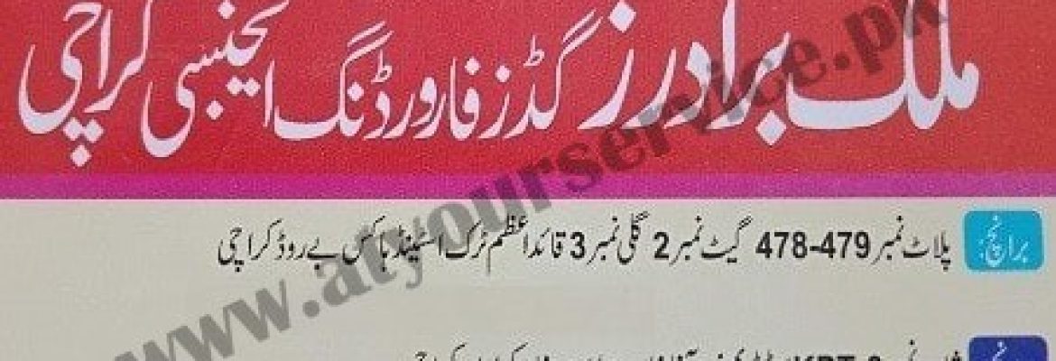 Malik Brothers Goods Transport Agency – Quaid e Azam Truck Stand, Hawksbay Road, Karachi