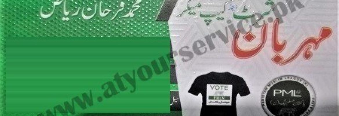 Mehrban Shirt & Cap Maker – GT Road, Rahwali, Gujranwala