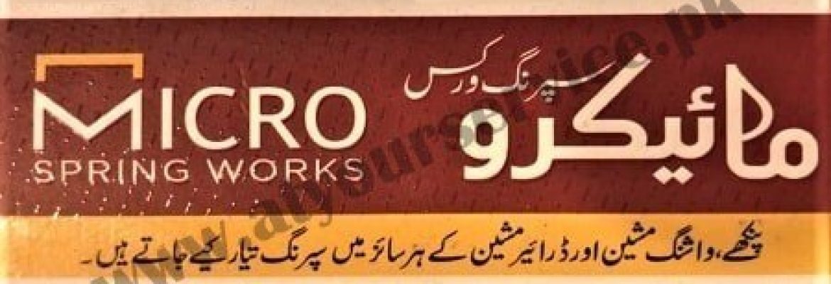 Micro Spring Works – Nowshera Road, Mominabad B, Gujranwala