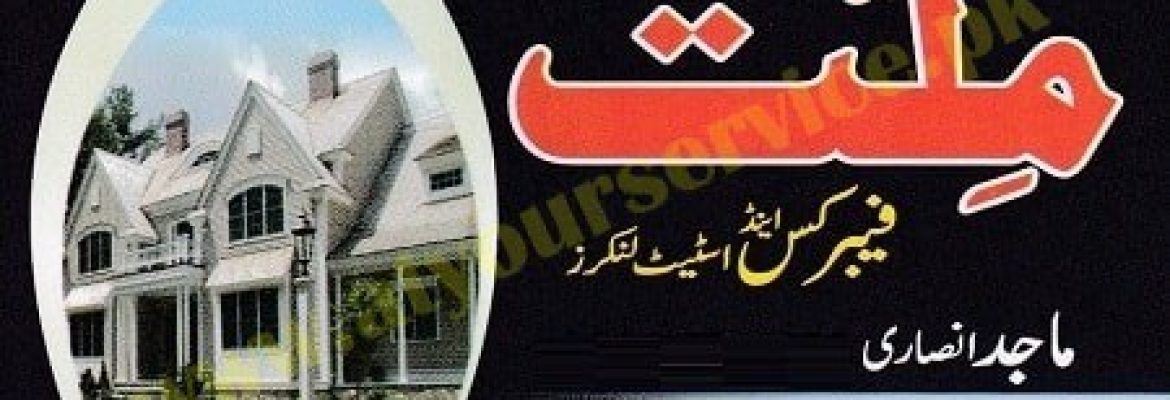 Millat Fabrics & Estate Linkers – Millat Road, Faisalabad