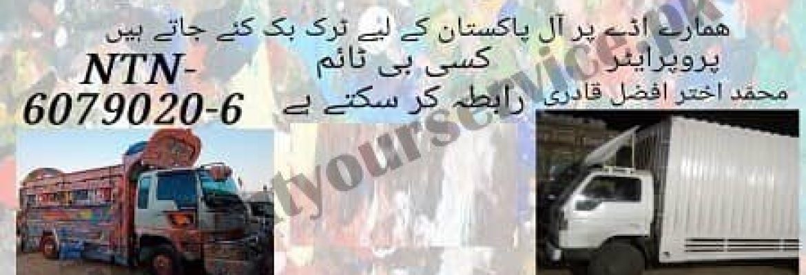 Muhammad Akhtar Afzal Goods Transport Company – Super Highway, New Sabzi Mandi, Karachi