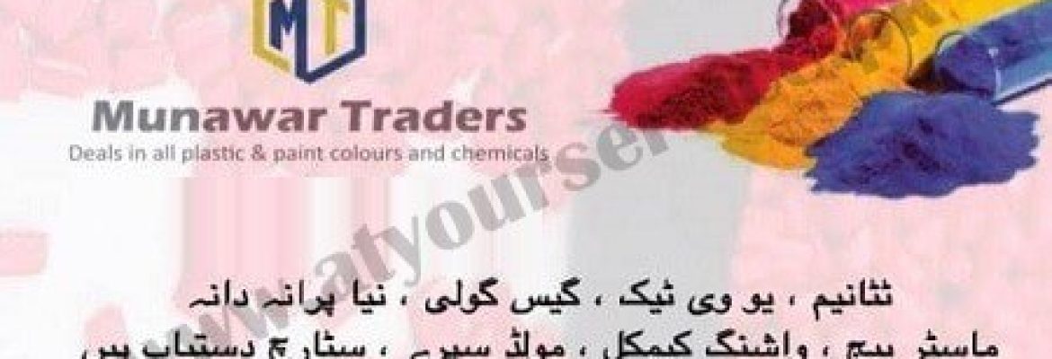Munawar Traders – Nowshera Road, Gujranwala