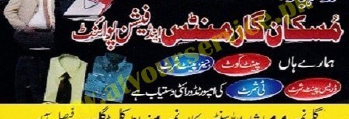 Muskaan Garments & Fashion Point – Masha Allah Centre, New Anarkali, Douglaspura, Faisalabad