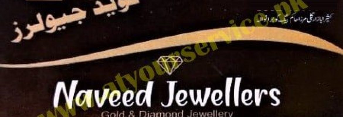 Naveed Jewellers – Kassera Bazar, Old Town, Gujranwala