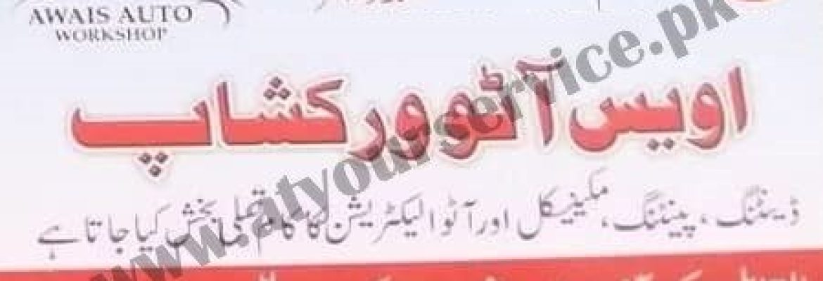 Ovais Auto Workshop – Sharif Market, Walton Road, Cantt, Lahore