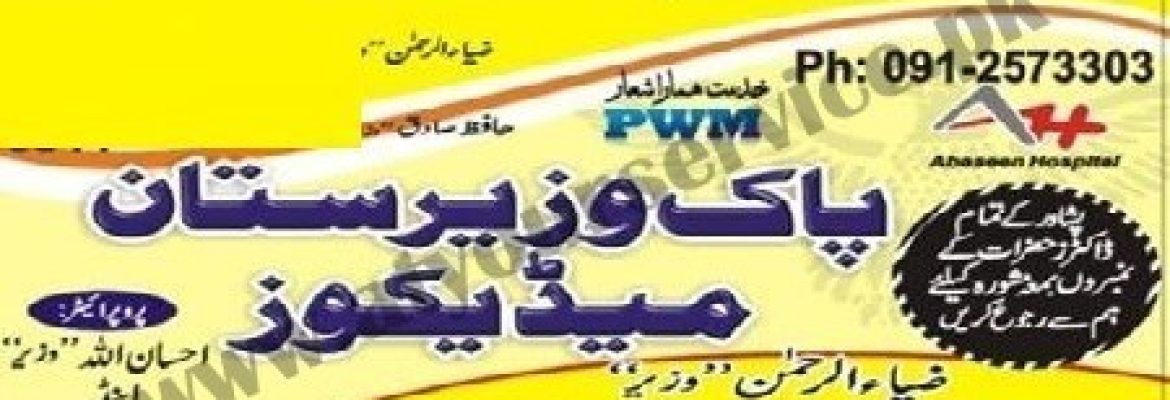 Pak Waziristan Medicos – Abaseen Hospital, Dabgari Garden, Peshawar