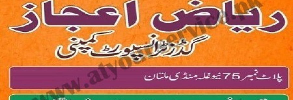 Riaz Ejaz Goods Transport Company – New Ghallah Mandi, Multan