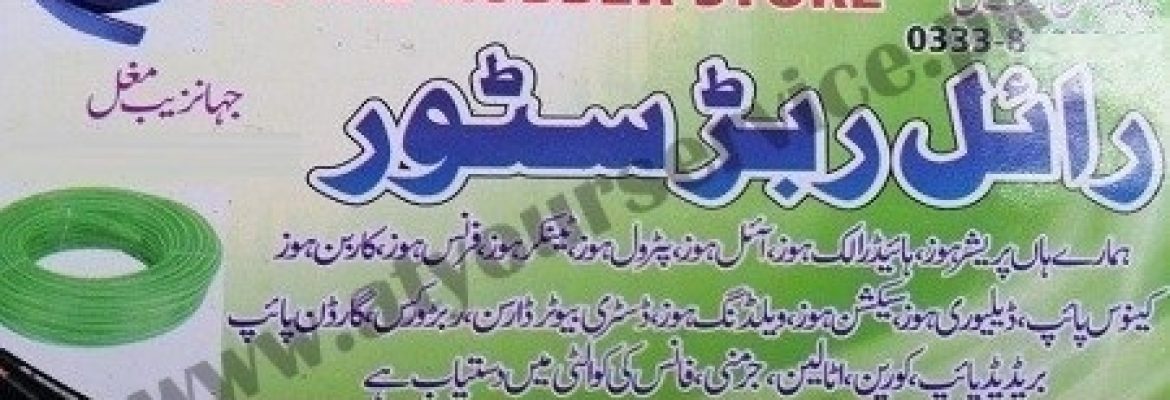 Royal Rubber Store – Kharadan Wala Bazar, Gujranwala