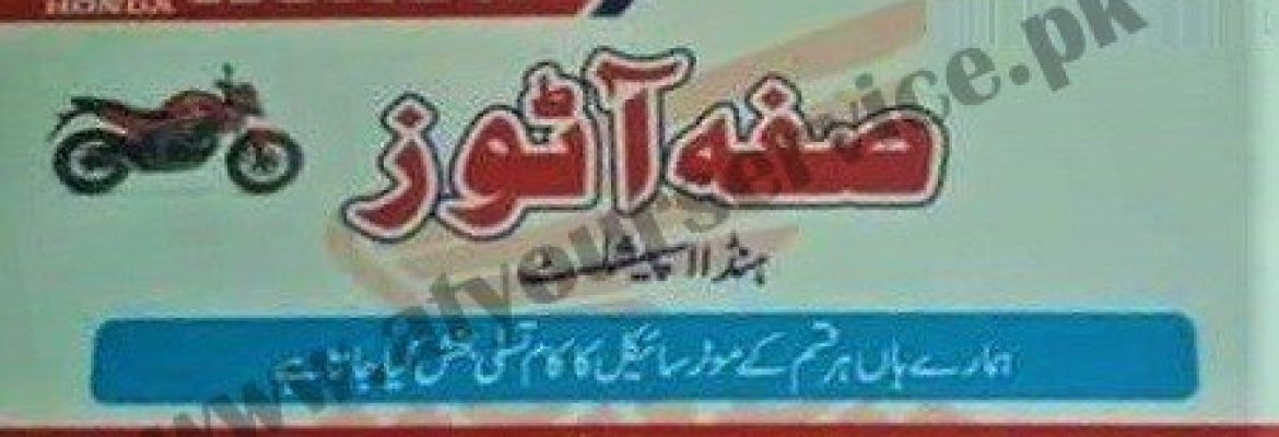 Safa Autos (Honda Motorcycle Specialist) – Khayaban e Sir Syed, Rawalpindi