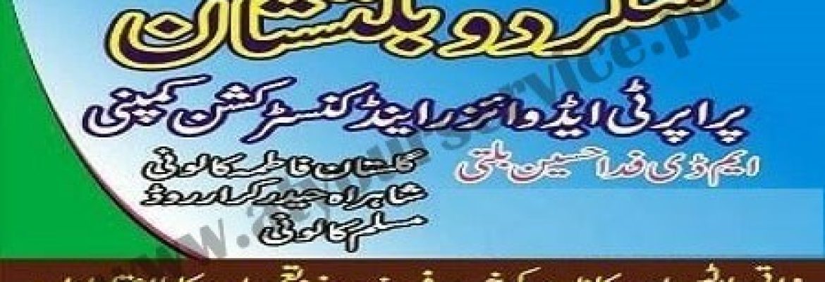 Skardu Baltistan Property Advisor & Construction Company – Milad Chowk, Chakri Road, Ranial, Rawalpindi