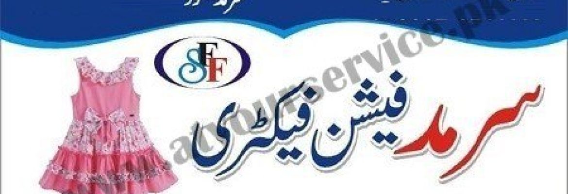 Sarmad Fashion Factory – Mohallah Malik Pura, Garjakh, Gujranwala