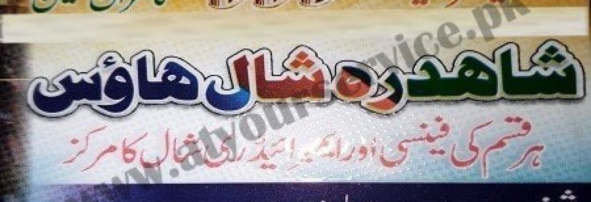 Shahdara Shawl House – Sheikhupura Road, Jia Musa, Shahdara, Lahore