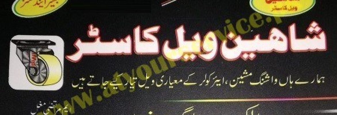 Shaheen Wheel Caster – Sialkot Road, Gujranwala