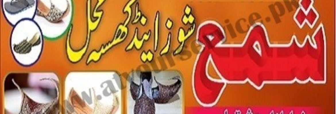 Shama Shoes & Khussa Mehal – New Bazar, Chishtian