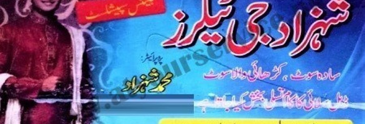 Shehzada G Tailors – College Road, Block F, Okara