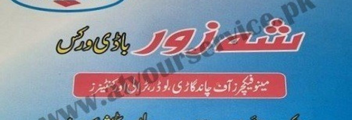 Shehzore Body Works – Sialkot Road, Wania Wala, Gujranwala