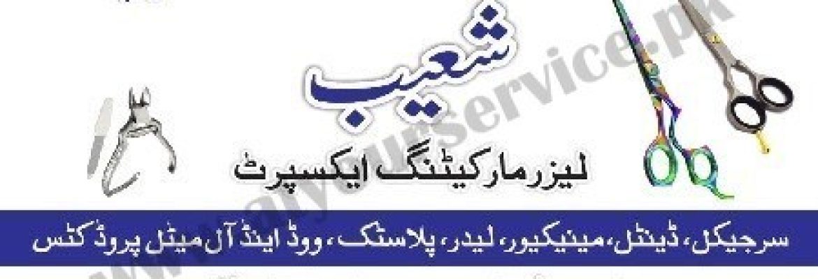 Shoaib Laser Marketing Expert – Roras Road, Miana Pura, Sialkot