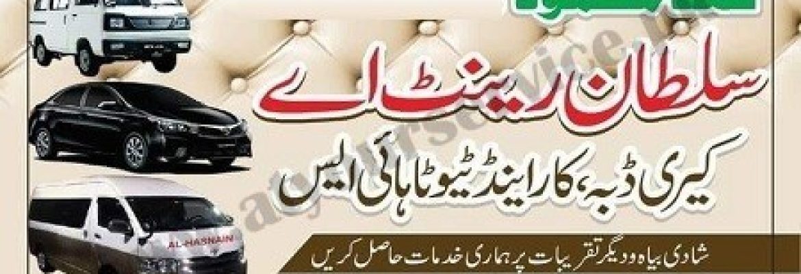 Sultan Rent A Car, Carry Dabba, Toyota Hiace – Zafarwal Road, Chawinda, Sialkot