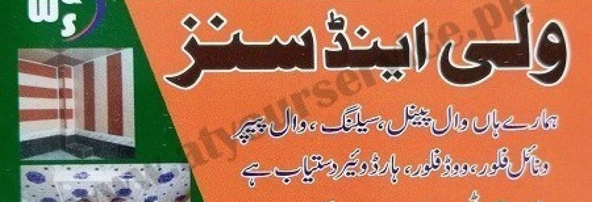 Wali & Sons – GT Road, Pabbi