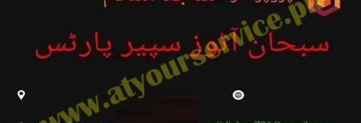 Subhan Autos Spare Parts – Hayat Gali No. 3, Sargodha
