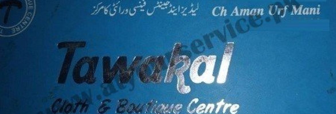 Tawakal Cloth & Boutique Centre – Quaid e Azam Road, Saddar Bazar, Jahanian