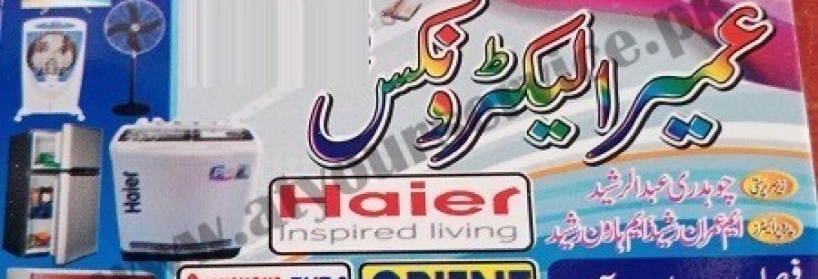 Umair Electronics – Faisal Bazar, Haroonabad