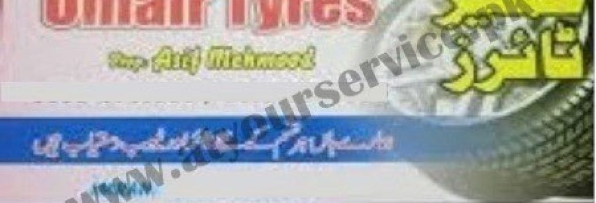 Umair Tyres – Saddar Road, Saddar, Rawalpindi