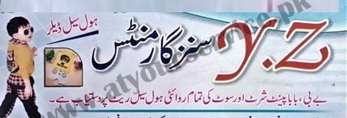 Y. Z Sons Garments – Railway Colony, Samanabad, Faisalabad