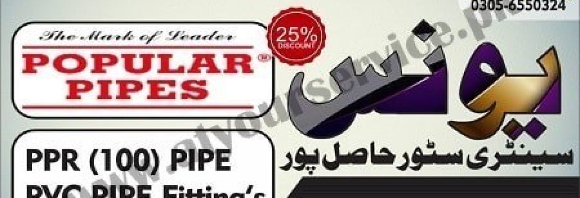 Younas Sanitary Store – Hasilpur