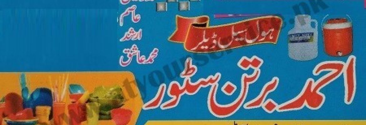 Ahmed Bartan (Crockery) Store – Channu Mor, Burewala