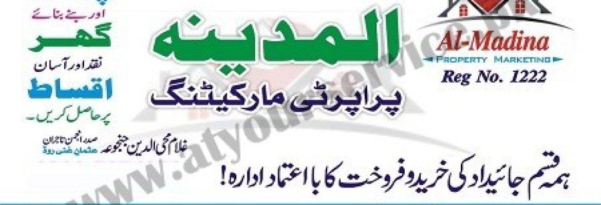 Al Madina Property Marketing – Usman Ghani Road, Makkah Town, Multan