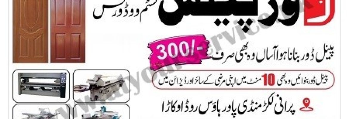 Door Palace Custom Woodworks – Powerhouse Road, Old Lakar Mandi, Okara