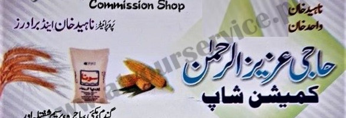 Haji Aziz ur Rehman Commission Shop – Dera Road, Bannu